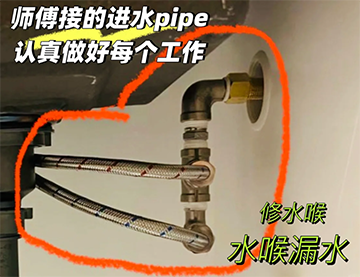 廁所喉管漏水怎麼辦！香港街坊應對全攻略