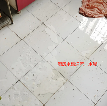 嘩！廚房水槽逆流成災，究竟是何鬧劇？