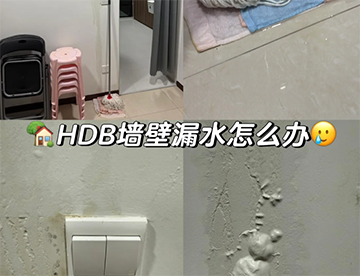 牆壁為什麼会漏水?原來係呢啲原因搞鬼！