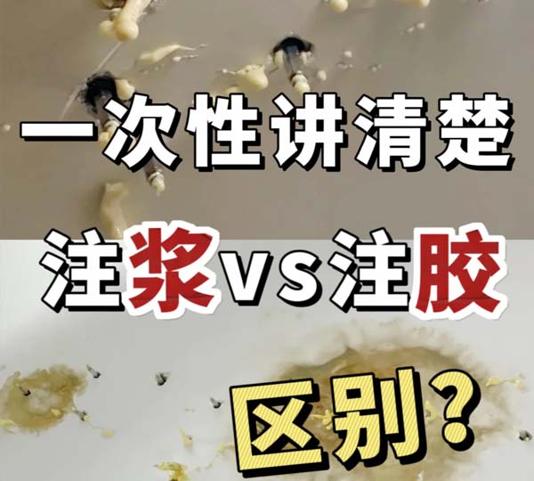 香港墻壁滲水注漿打針維修.jpg