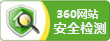通过安全检测